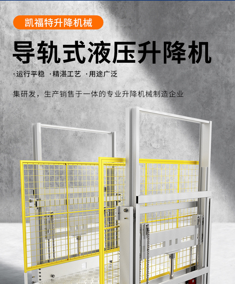 子洲液压货梯厂家一站式服务内容